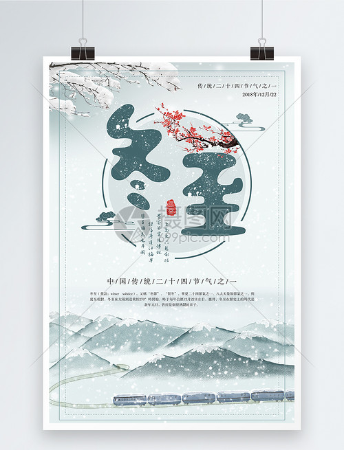 冬至——暖意入畫，時(shí)光流轉(zhuǎn)的自然詩(shī)篇