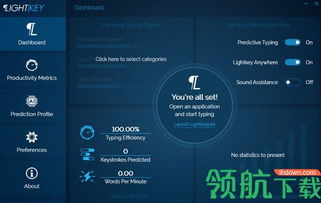 LightKey 智能化打字預測工具如何重塑輸入體驗？
